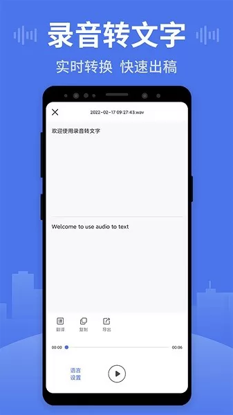 录音文字王app v1.0.5 安卓版 2