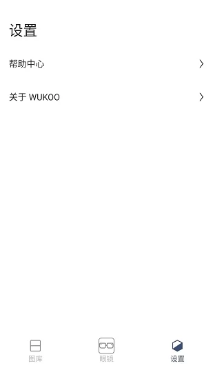 wukoo视频眼镜app v1.0.0 安卓版 1
