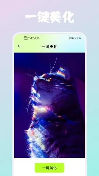 wink照片修复app v1.1 安卓版 1