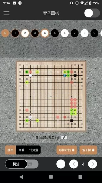 智子围棋app v1.9.0 安卓版 1