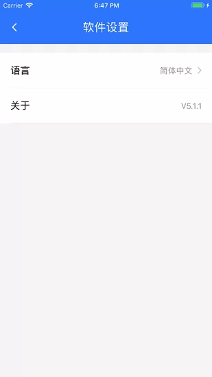 中航led魔宝全彩app v3.3.45 官方手机版 1