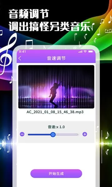 声河音乐剪辑手机版 v1.0.5 安卓版 1