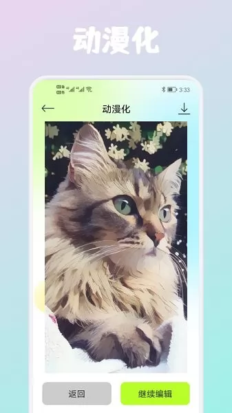 wink照片修复app v1.1 安卓版 0