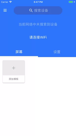 中航led魔宝全彩app v3.3.45 官方手机版 2
