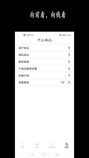 新阳记账最新版 v1.0 安卓版 1