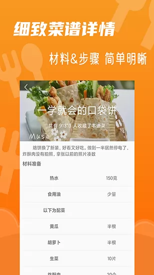 家常菜菜谱大全最新版 v2.0.0 安卓版 2
