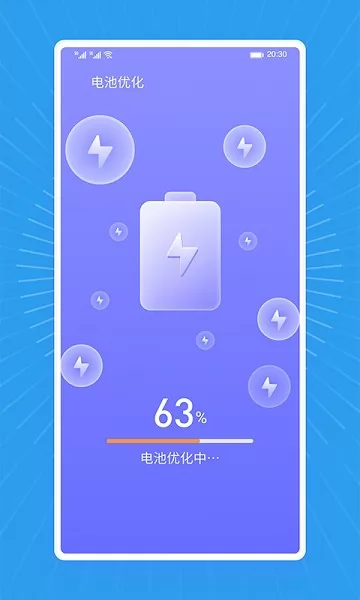 飞飞清理王app v1.0.0 安卓版 1