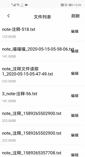 北大青鸟调试助手 v1.3.0 安卓版 2