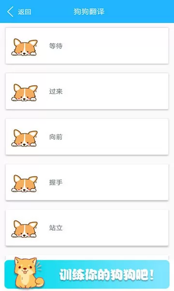 可爱猫狗翻译器app v1.6 安卓版 1