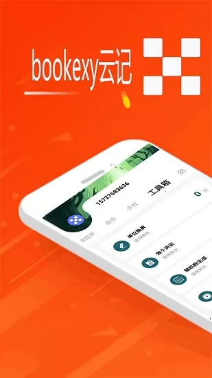bookexy云记app v1.0.3 安卓版 0