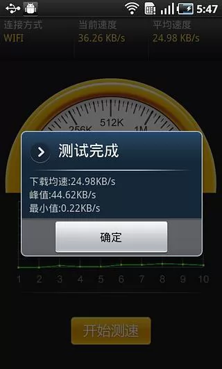 网络测速仪手机版 v1.1.7 安卓版 0