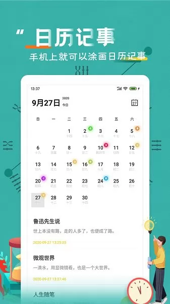 倒数日恋爱纪念日 v3.3.3 安卓版 1