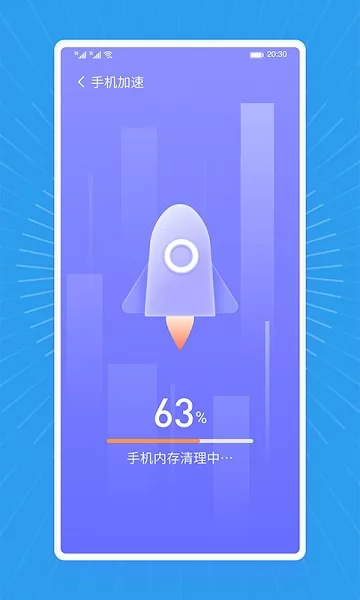 飞飞清理王app v1.0.0 安卓版 2