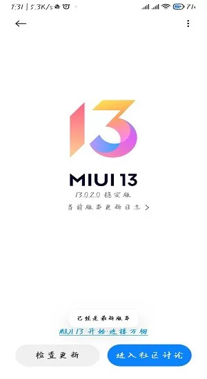miui13安装包