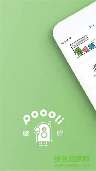 poooli打印机 v1.0.3 安卓版 0