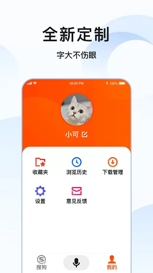 搜狗搜索亲情版app v1.0.0.7 安卓版 0