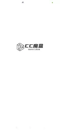 cc魔盒电视剧软件 v1.4.2 安卓版 0
