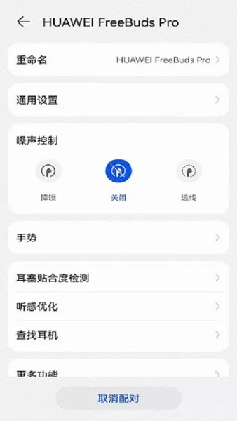 华为手机中的音频管家 v11.1.0.190 安卓最新版 2