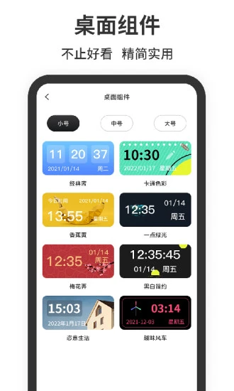 悬浮时钟精准版带秒钟app(北京时间) v1.1.2 手机版 1