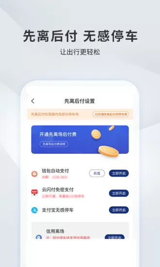 宜昌城市停车官方版 v2.1.0 安卓版 2