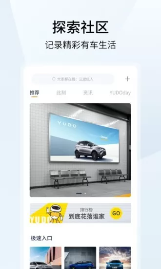 云度新能源汽车app v3.1.4 安卓版 2