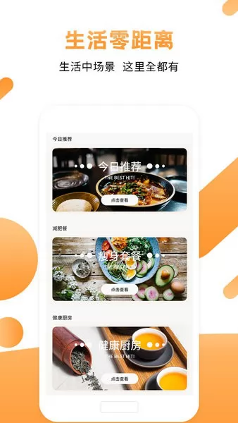 菜谱食谱烹饪大师app