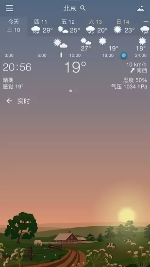 yowindow实景天气预报 v2.32.9 官方中文版 3