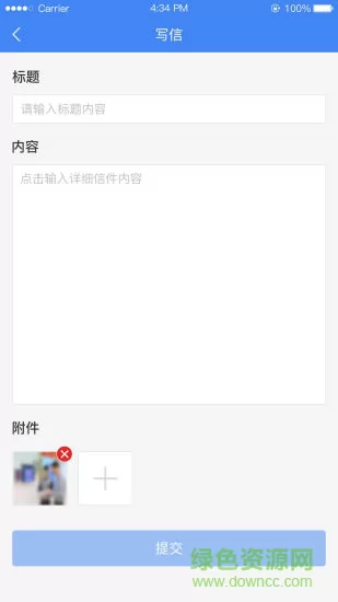 北京市信访办手机版(北京信访) v1.2.3 安卓版 3