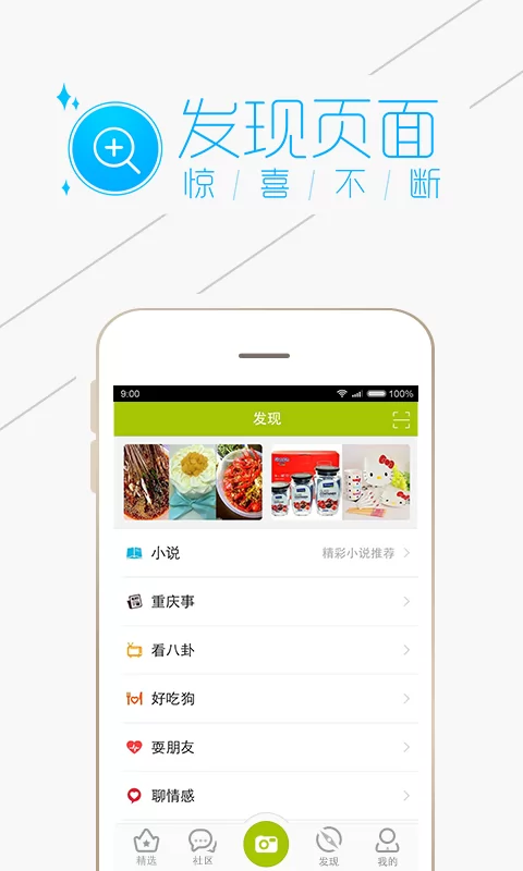 重庆购物狂客户端 v9.2.8 安卓版 3
