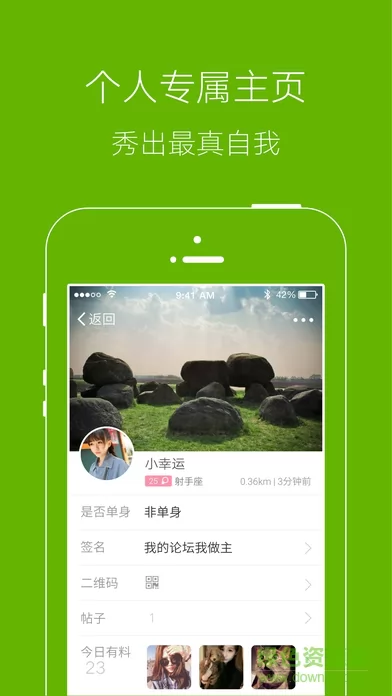 张家港爱上网app v5.7.5 安卓版 1