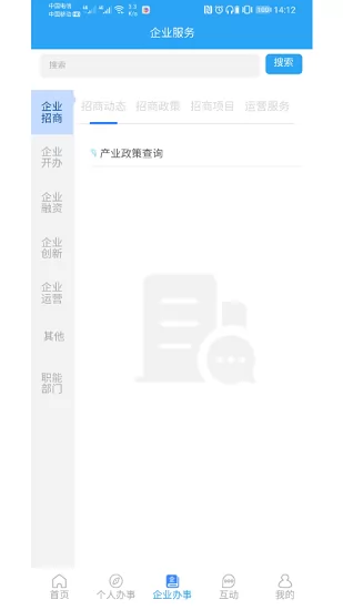 i龙华app最新版 v2.6.0 官方安卓版 2