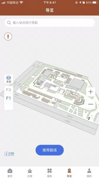 增城城市馆 v1.2 安卓版 2