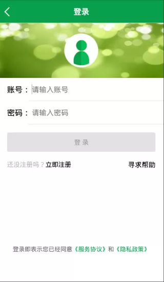 中国畜牧网app v7.0 安卓版 2