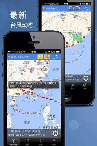 台风app下载