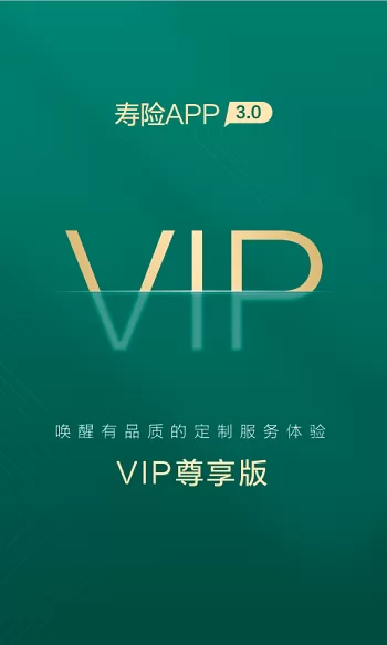 中国人寿国寿e宝app(中国人寿寿险) v3.2.1 安卓版 1