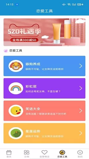 金猪日记app下载