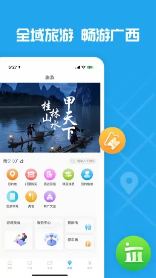 爱广西app健康码 v2.5.6.15 官方安卓版 1