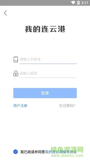我的连云港最新版 v2.3.3 官方安卓版 2