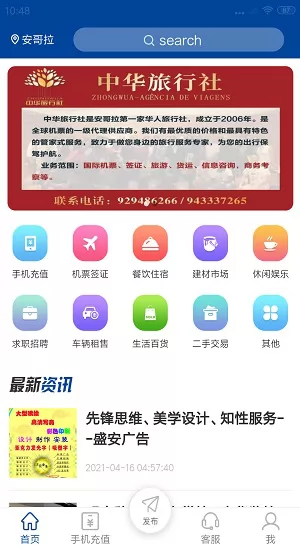 华侨民生官方版 v2.0.1 安卓版 2