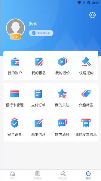 浙交汇官方版 v1.0.20 最新安卓版 2