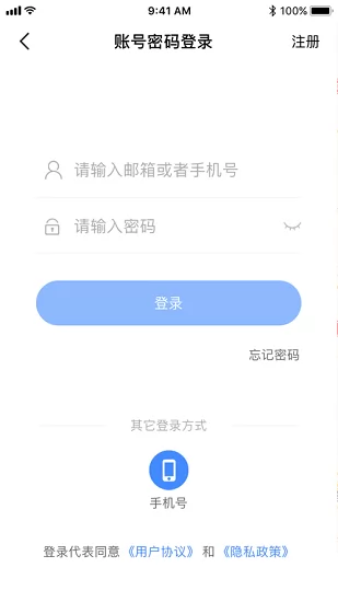 西咸智慧阳光食安app最新版 v6.239.21 安卓版 1