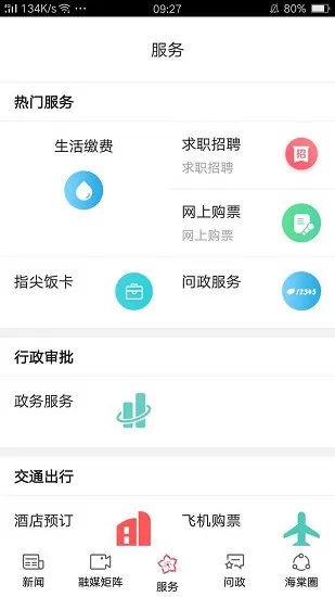 海棠融媒app