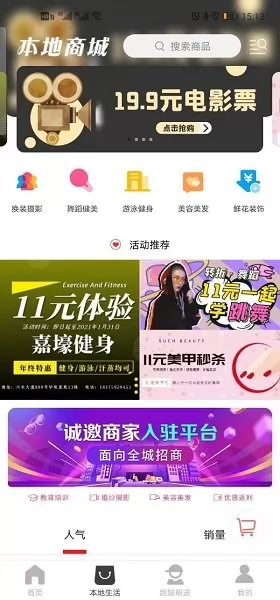 邵东飞翔同城app v9.5.0 安卓版 1