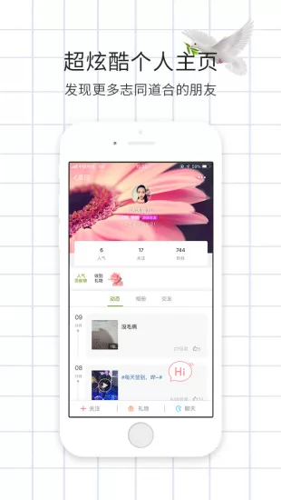 巴中游鸽网app v5.4.1.11 安卓版 2