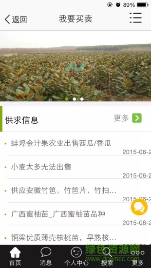 惠农气象app v5.3.2 官方安卓版 0