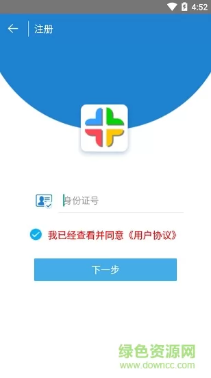 沧州人社公共服务平台(退休认证) v1.2.15 安卓版 3