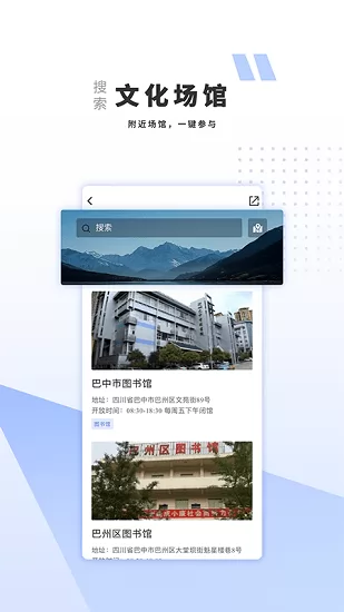 巴中文旅云app