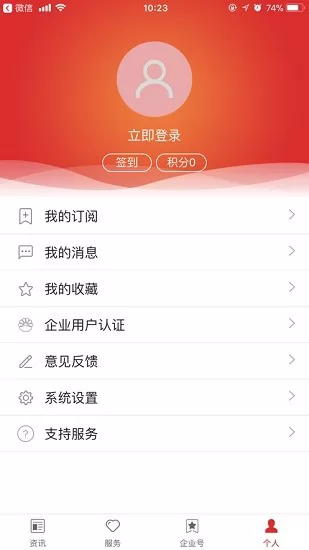 中国石油cnpcapp v1.0.13 安卓版 1