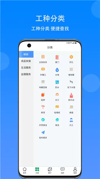 匠小佐app v1.0.41 安卓版 2