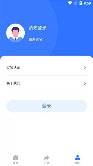 丝路百事通官方版 v1.2.4 安卓版 1